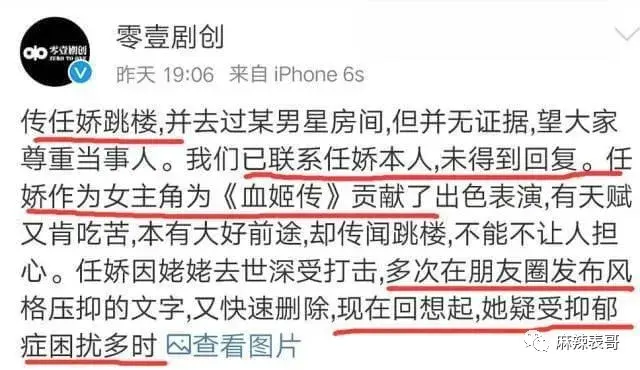 又一瓜被翻出来了,这回涉及坠亡 知乎