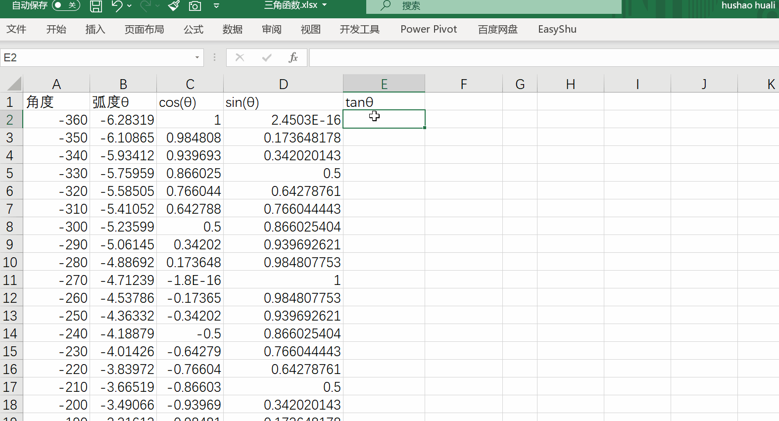 选择sinθ的值,ctrl c复制,然后点击余弦图像,按下ctrl v粘贴,完成