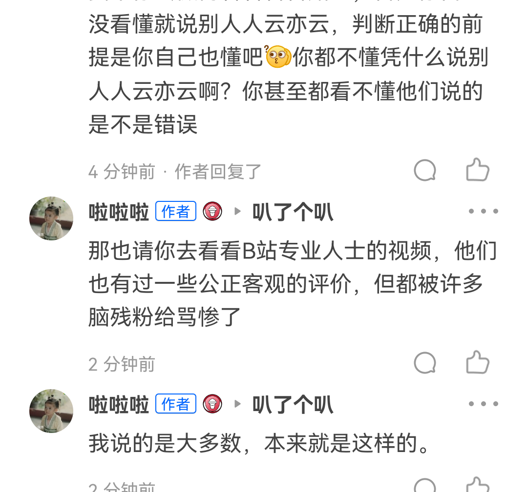 作为羽生结弦的粉丝现在该如何理性客观的看待陈巍isu等人或组织