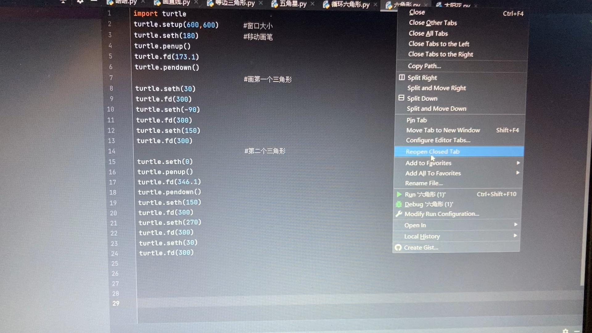 怎么用python画六角星?