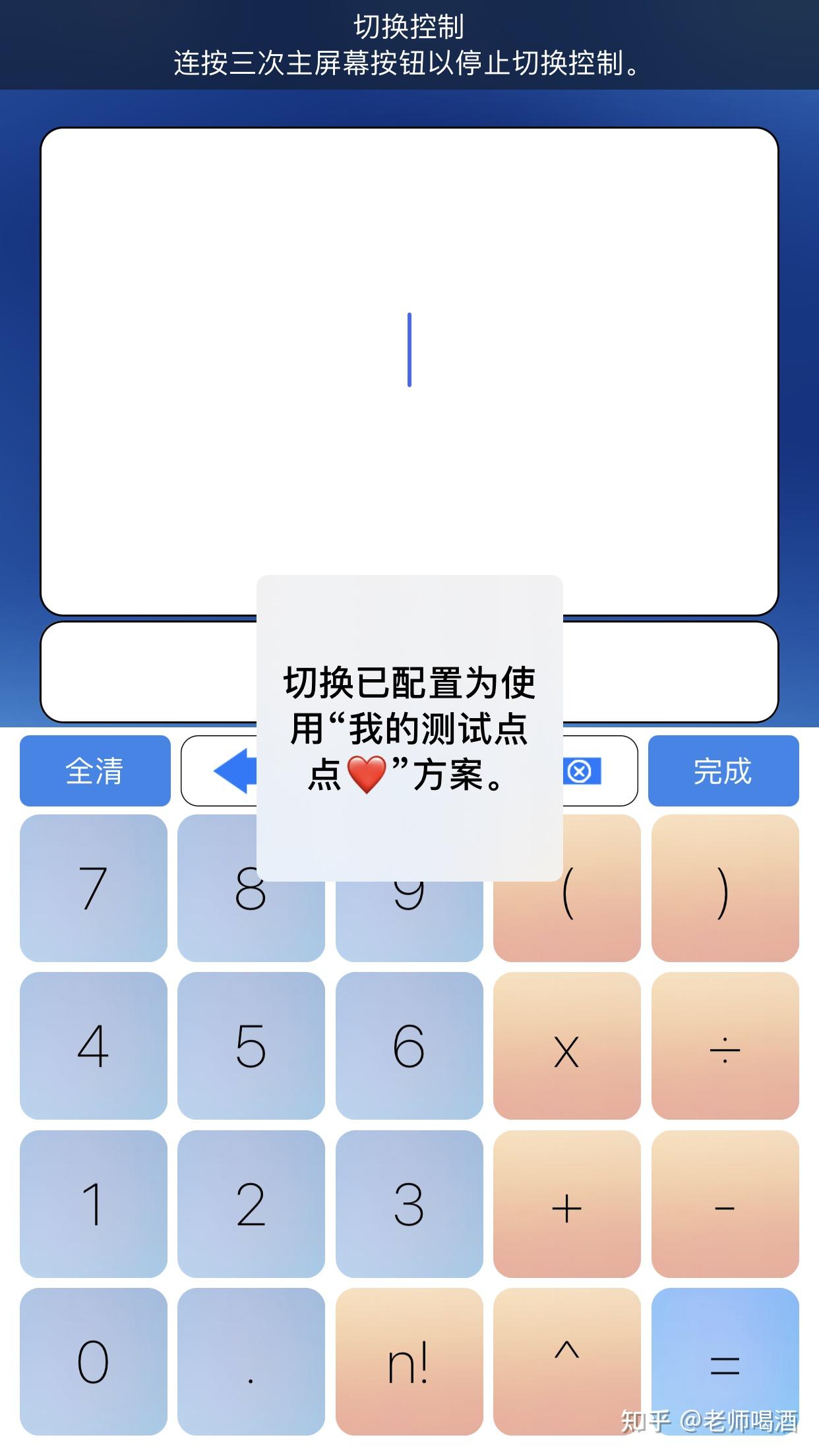 ios连点器的使用及问题解答