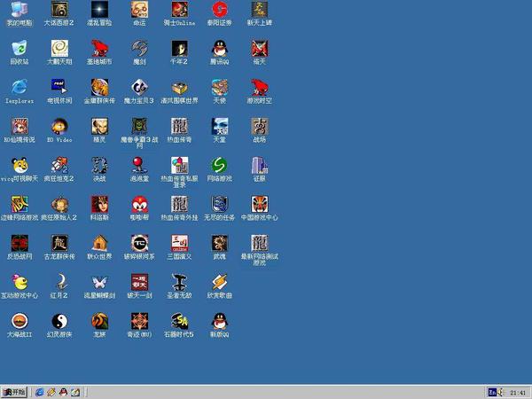 网吧桌面软件进化史