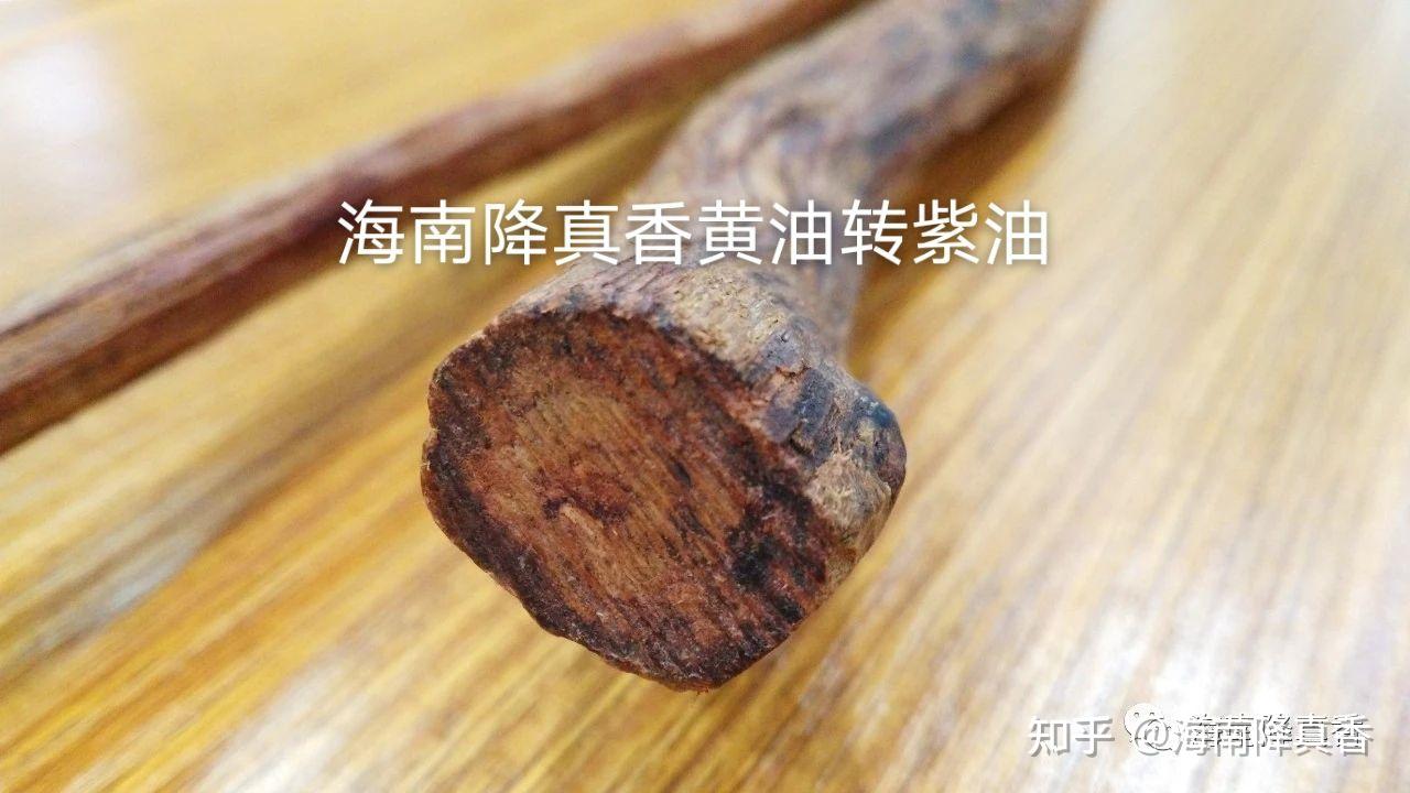 降真香等色谱规律