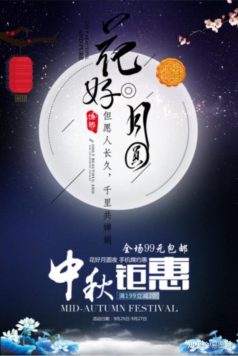 中秋节第二期|中秋节手绘素材图片,中秋节文案