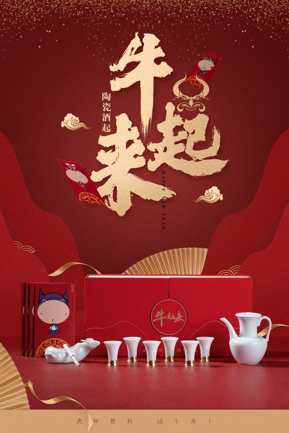 意叁陶瓷:2021年让我们一起携手"牛起来"