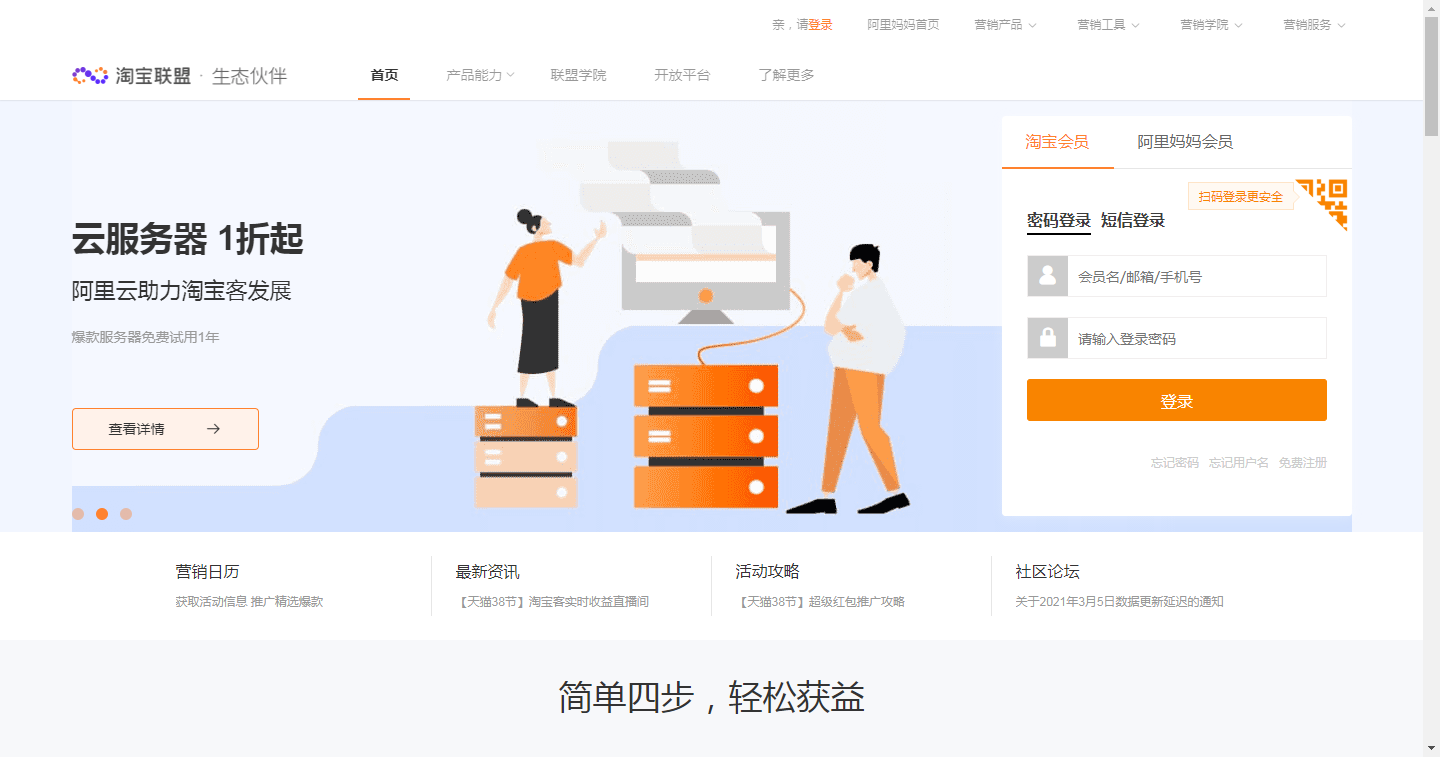 淘宝联盟 使用网站推广 zhuanlan.zhihu.com