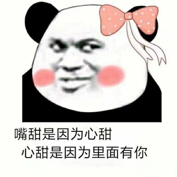 有哪些可以哄女朋友的表情包?