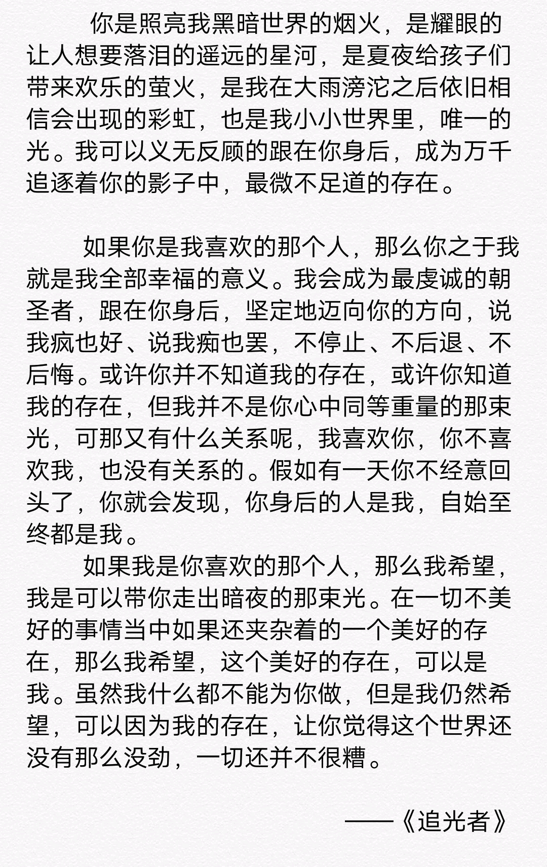 评价岑宁儿的《介绍者》(电视剧《夏至未红楼梦电视剧87版分集剧情追光图片