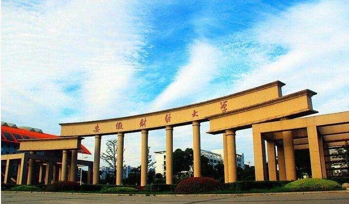 龙子湖畔 润物无声——安徽财经大学