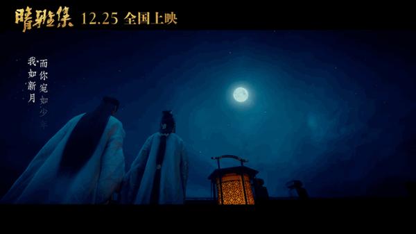 《晴雅集》影评|要守护我们爱的人,更要守护好我们的初心(爱情篇)