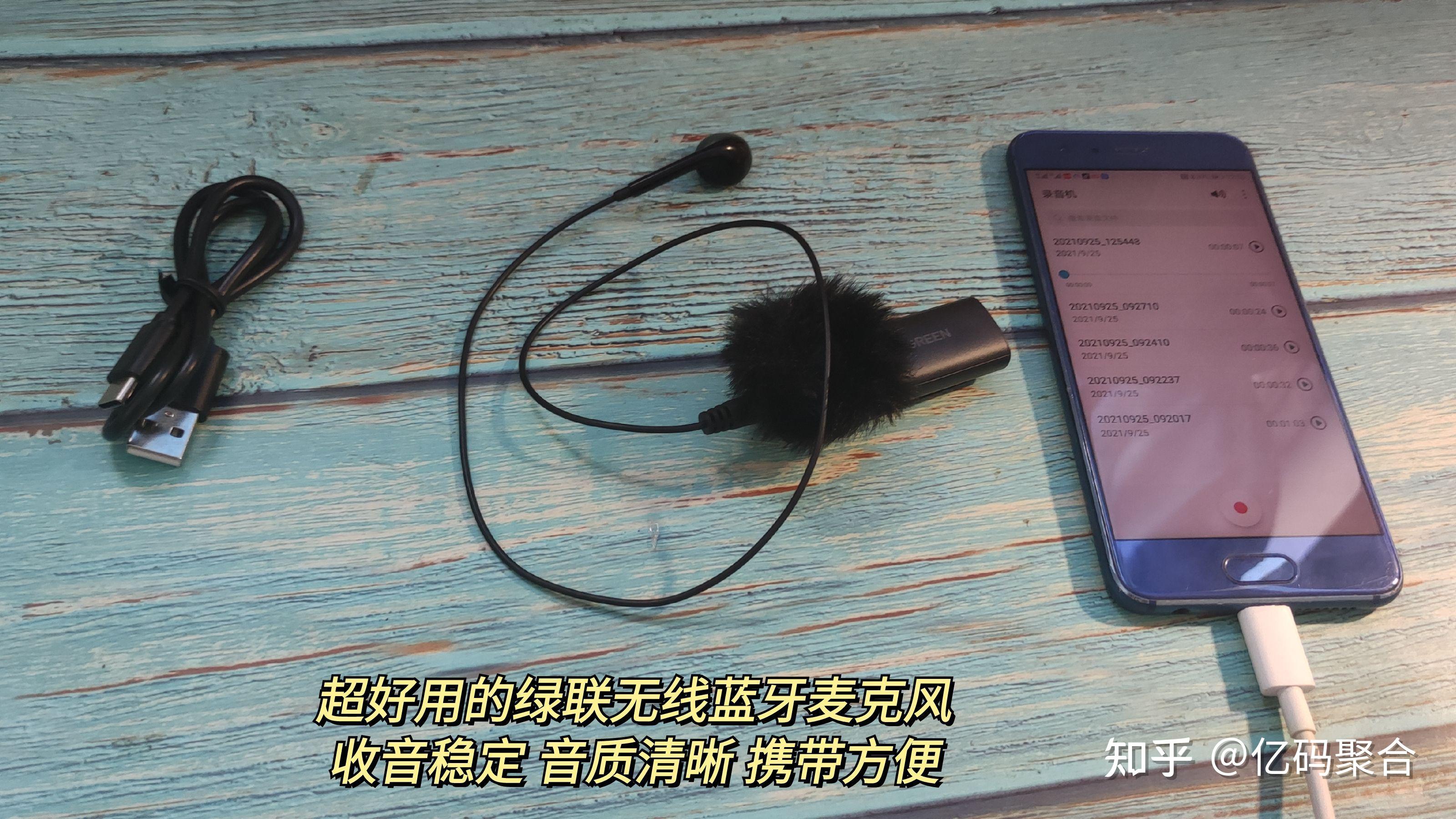 绿联无线蓝牙麦克风让你随时随地做采访 知乎