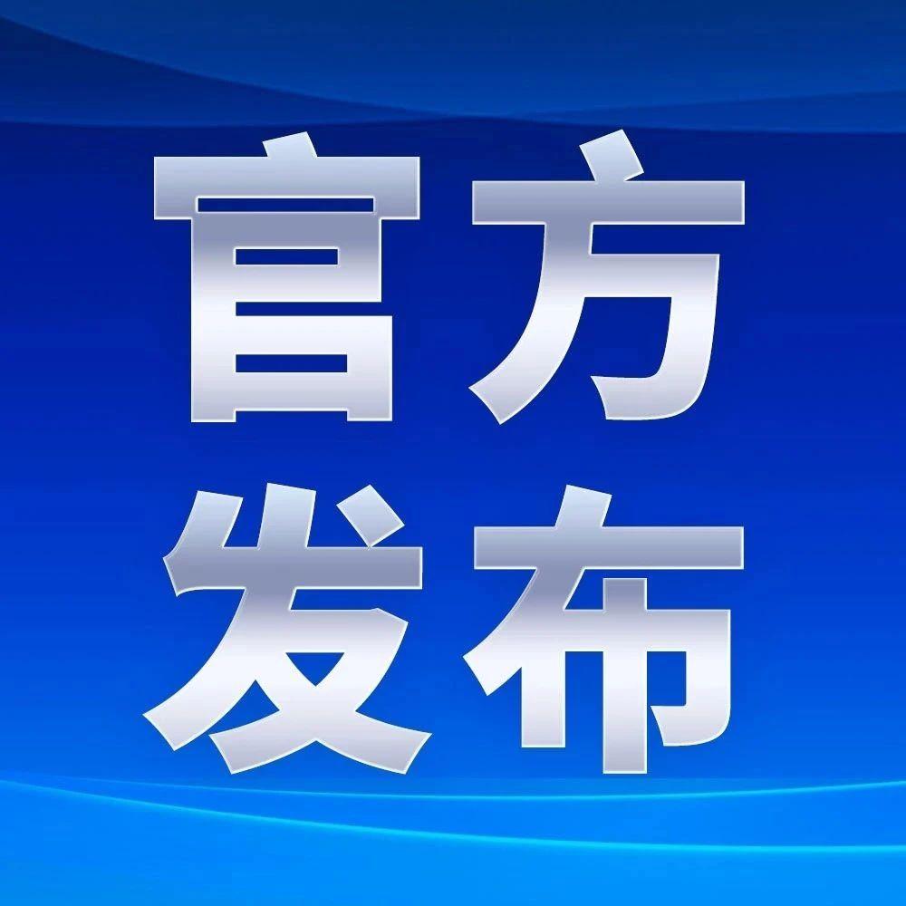 首期气候预测公报权威回应