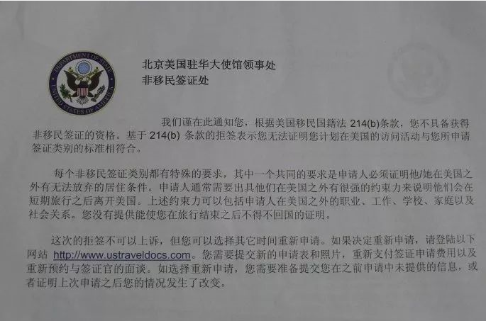 签证拒签回执单 zhuanlan.zhihu.com