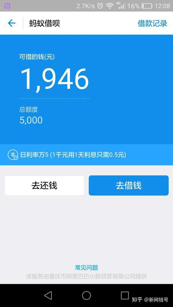 支付宝怎样才能开通蚂蚁花呗和借呗?小编真实经历告诉