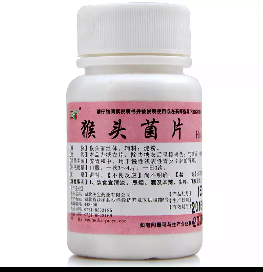 必须是这个了,就这个其貌不扬的胃药,缓解了我的胃病,以前经常胃痉挛