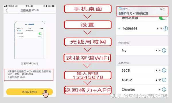 格力 2匹 空调 电源 jdbbs_格力空调wifi怎么用_格力金贝wifi怎么用