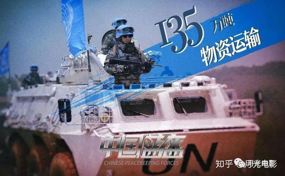 中国蓝盔国旗飘扬维护世界和平的维和军人