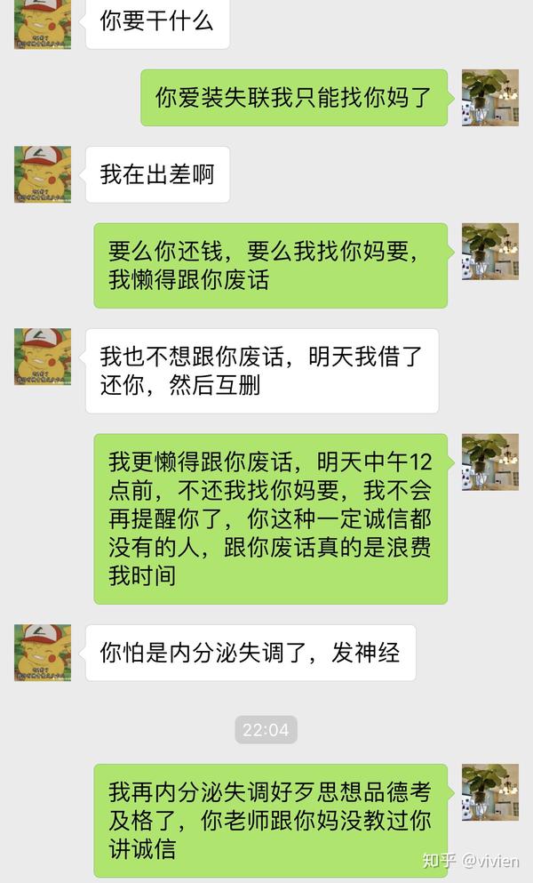 然后,开始骂人,真tm搞笑,恼羞成怒,没见过那么牛逼的人