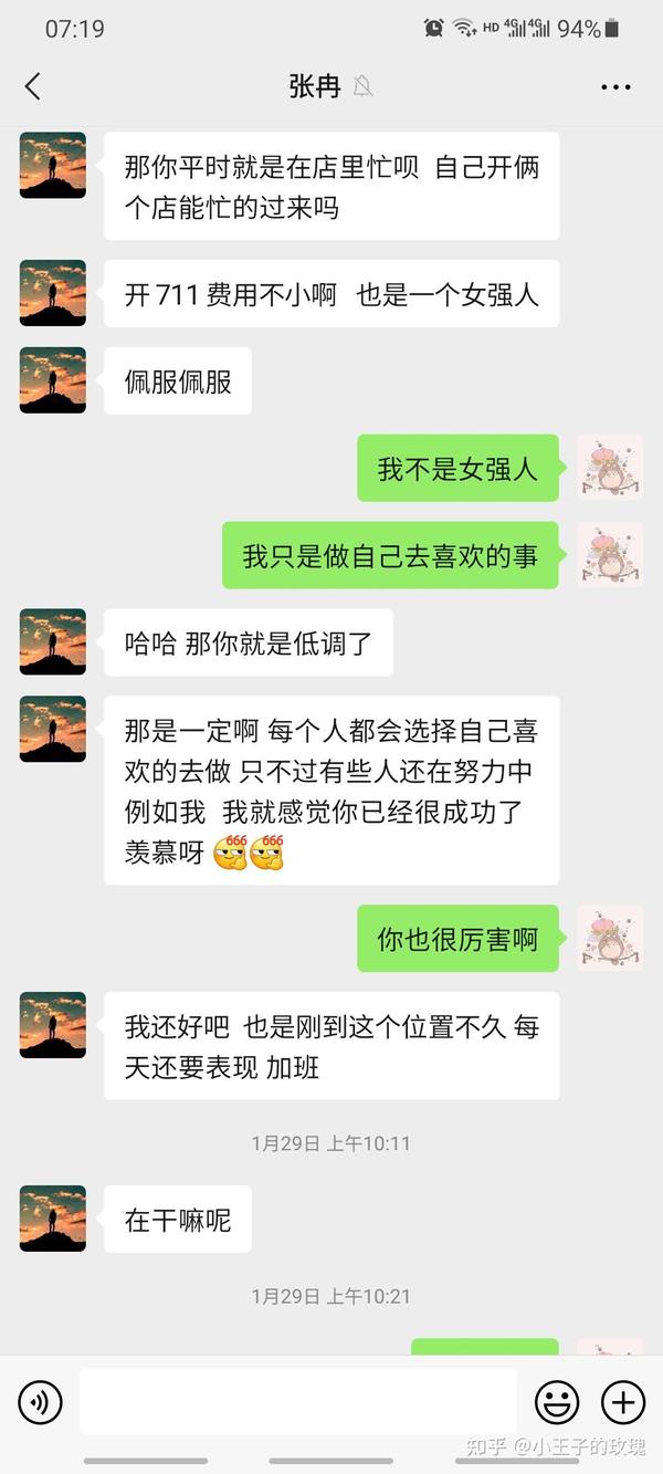 父母是军人家教很好. 在soul上聊了一天,感觉