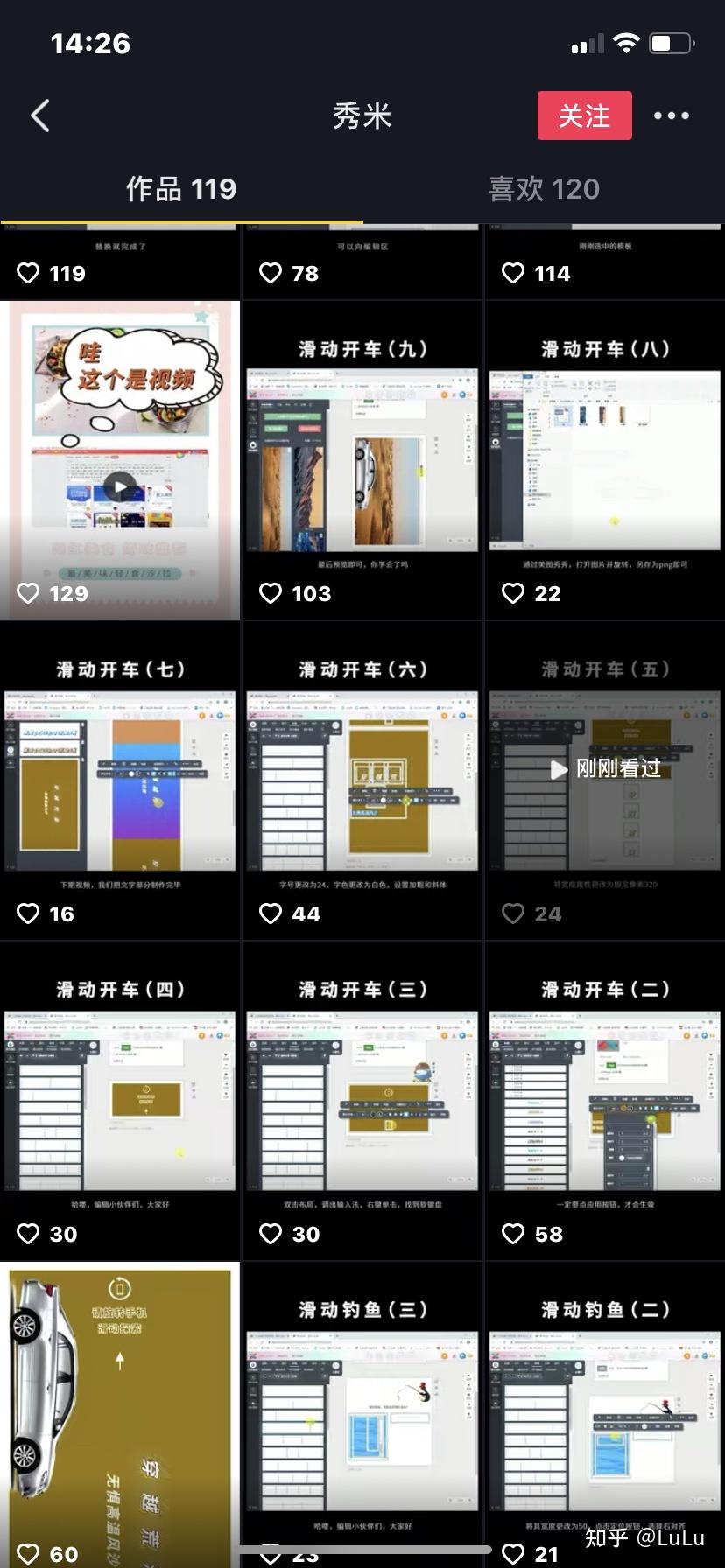 秀米排版#打卡第五天,换了个平台学习制作滑动开车!棒棒!lulu