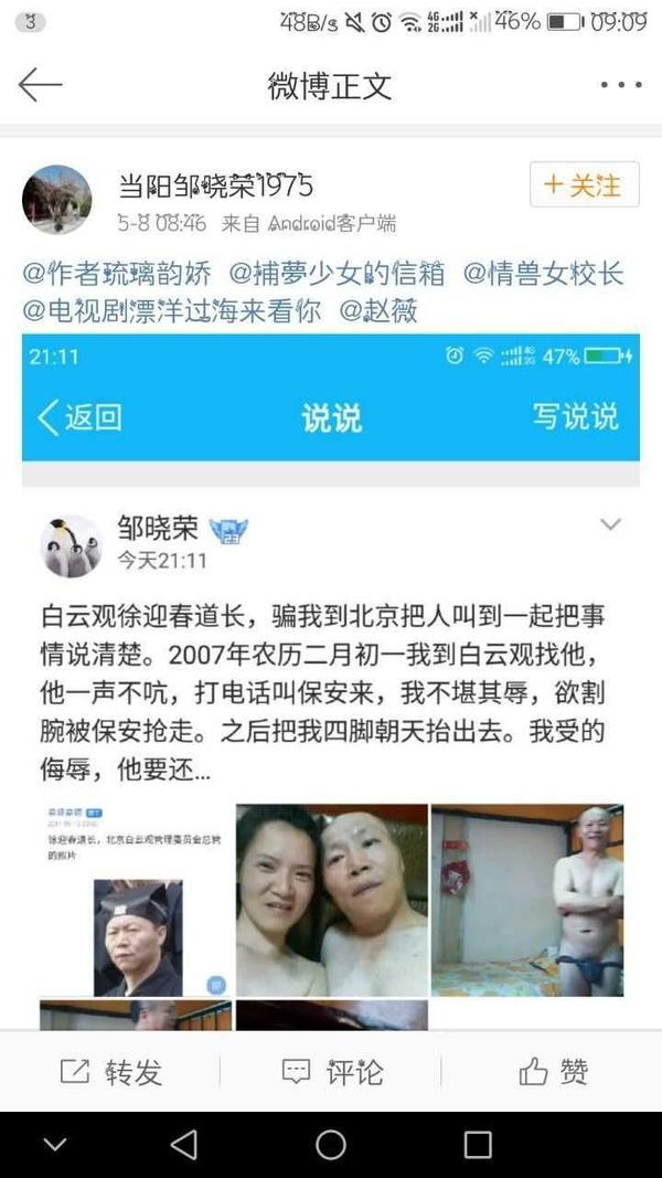 梁兴扬和白云观到底什么仇什么怨?