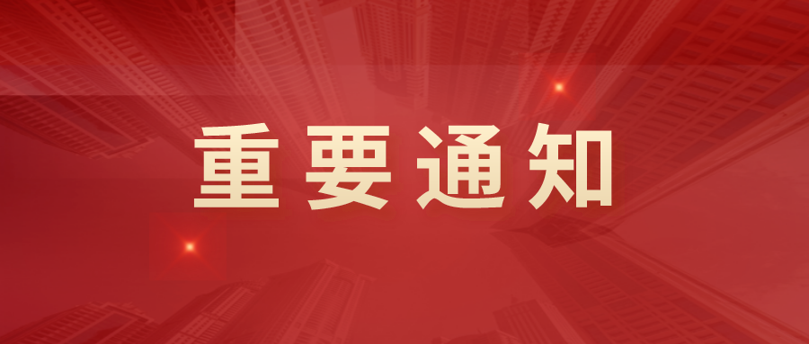 关于2021年特许全球金融科技师cgft(一级)全国统一考试报名通知