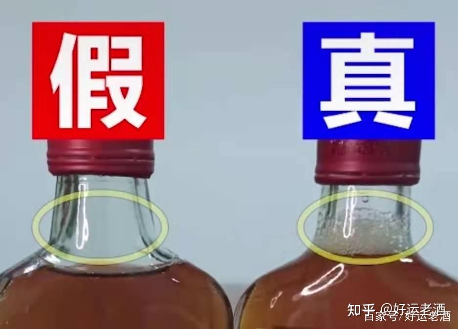 你喝的劲酒是真的还是假的