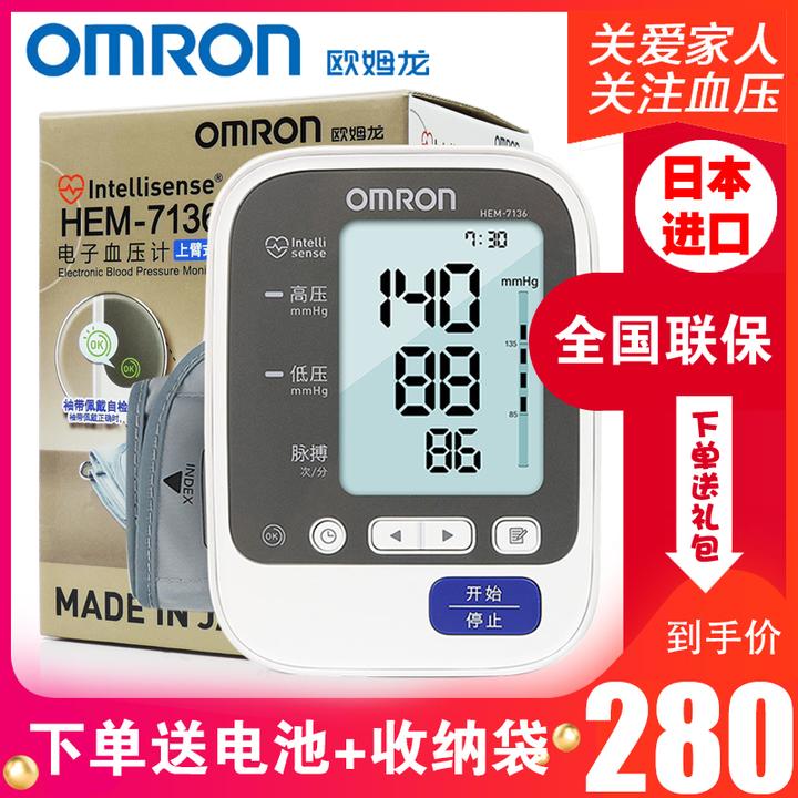 请问,欧姆龙血压计,选择7211还7136?(70岁健康老年人