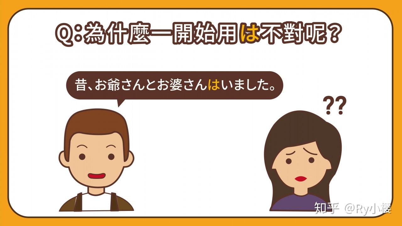 日语学习你所不知道的は与が的用法