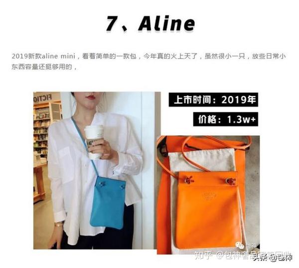 以喂马袋为原型设计的aline bag,除了皮革款外还有帆布款式