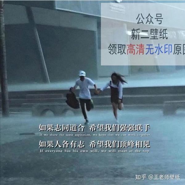 如果志同道合希望我们强强联手如果人各有志希望我们顶峰相见朋友圈