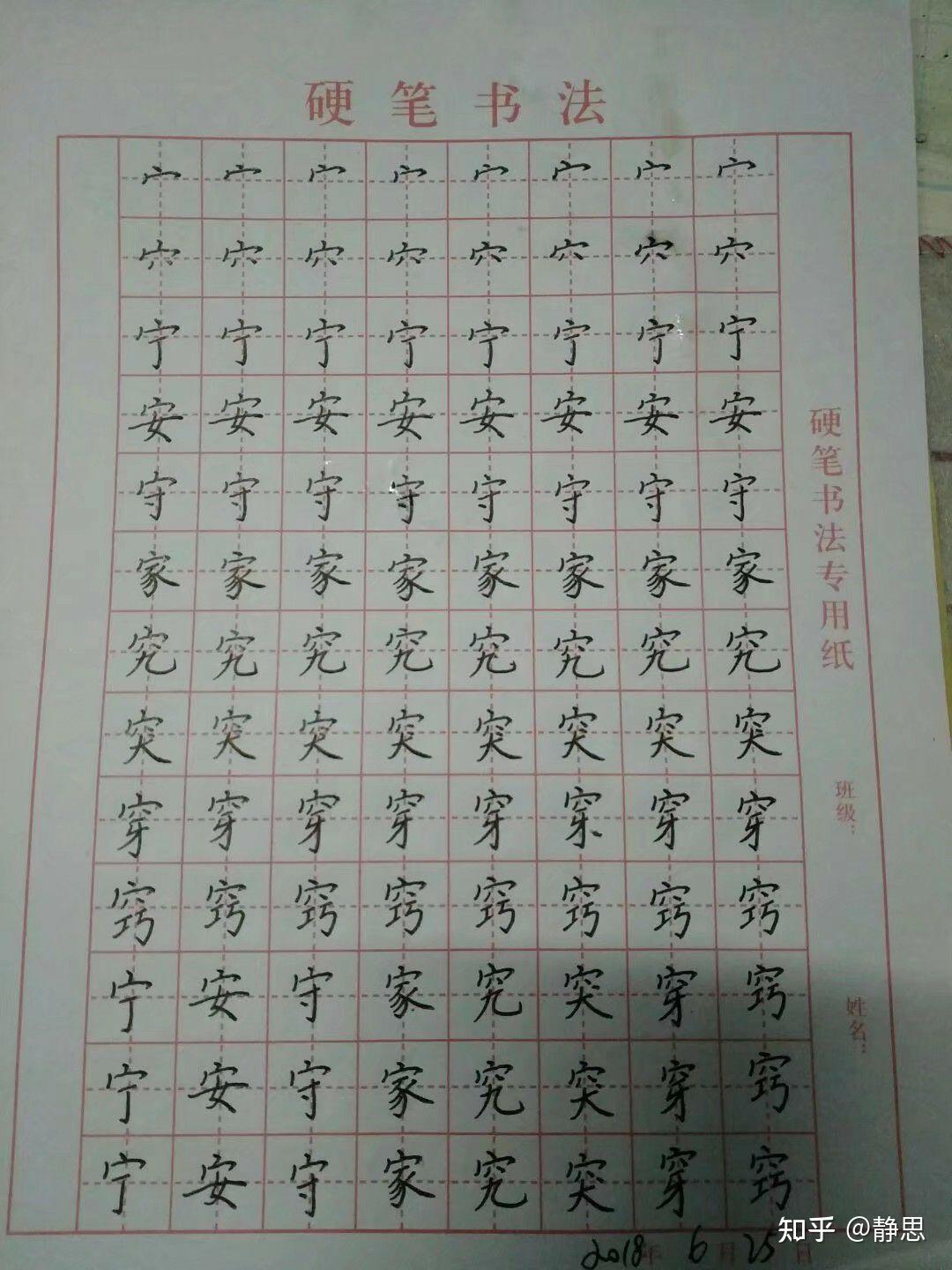 女生0基础想学书法有什么建议吗