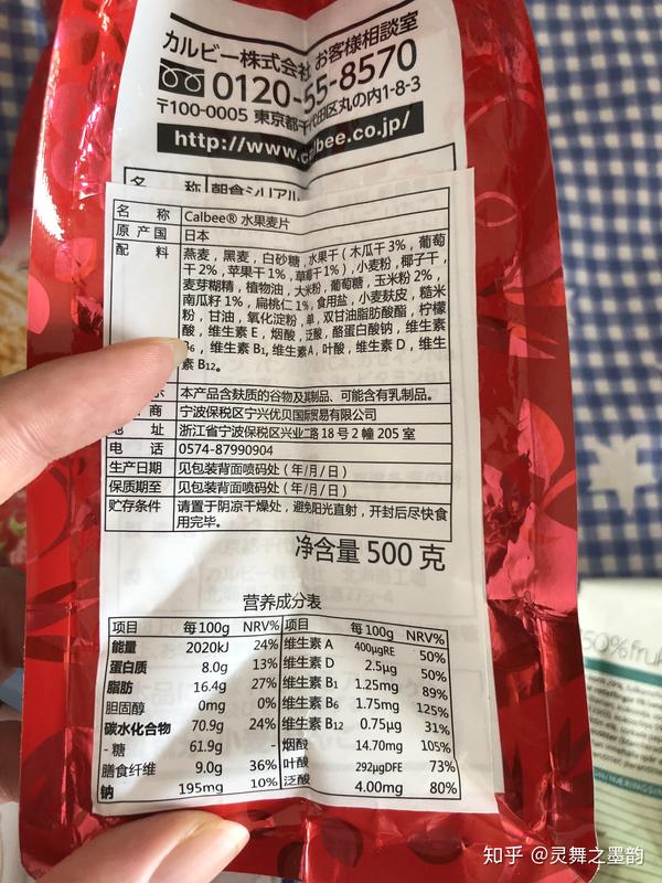 各品牌不同口味燕麦片营养成分表(未完待续)