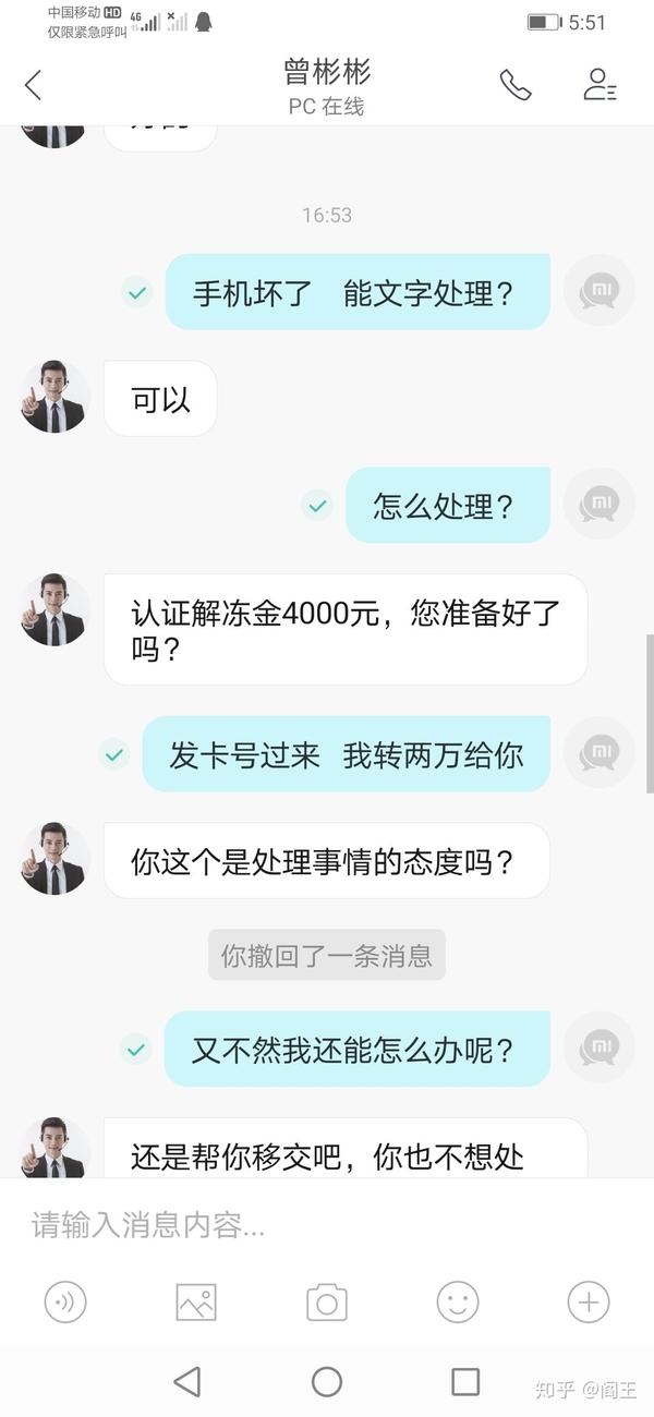 网贷说银行卡号填写错误 导致资金被银监会冻结需要交