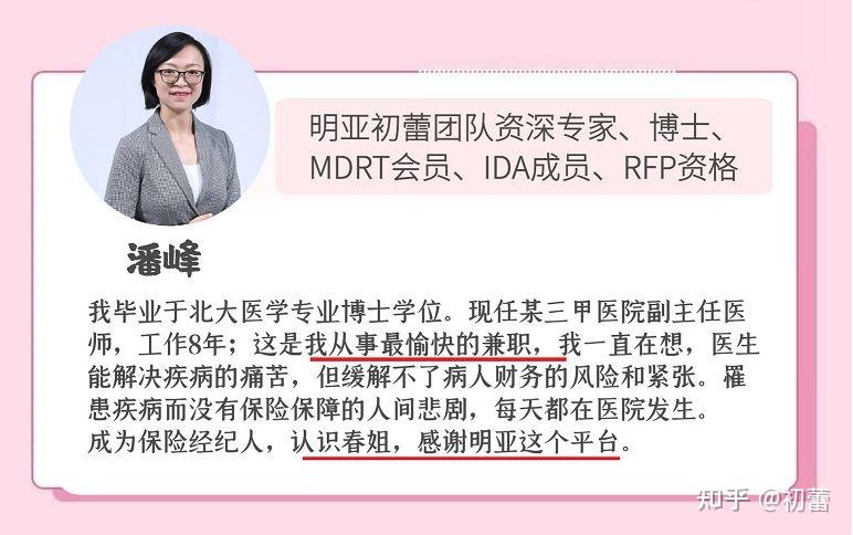 dr.潘峰,就是在这个背景下加入明亚初蕾团队的.