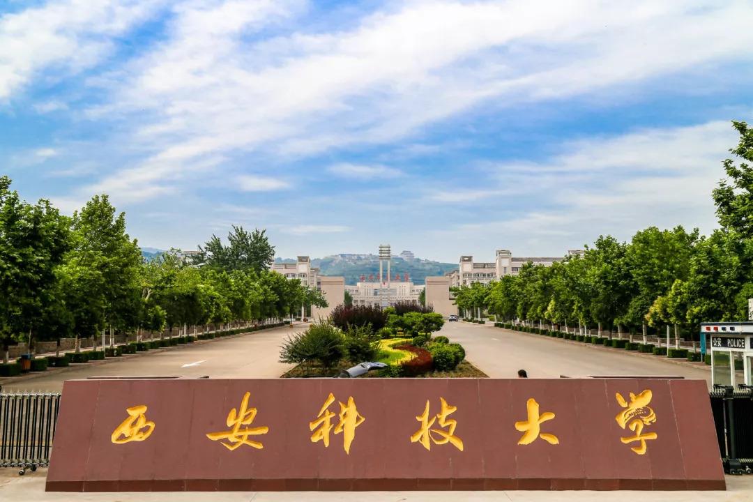 university of science and technology)简称西科大,西安科大,是中华