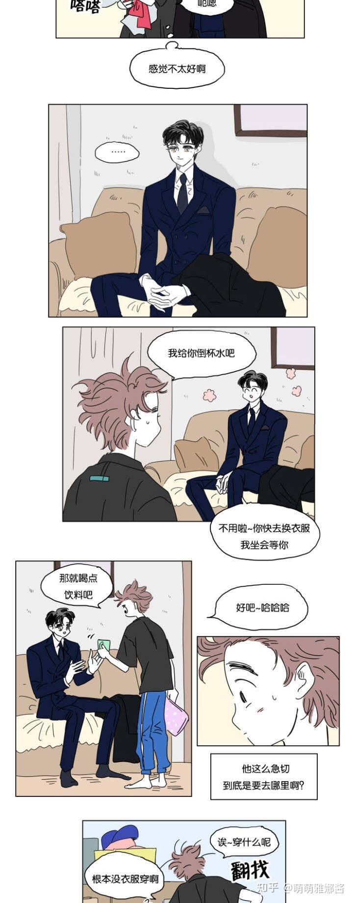 漫画男孕吃货浩植把结婚戒指吃了