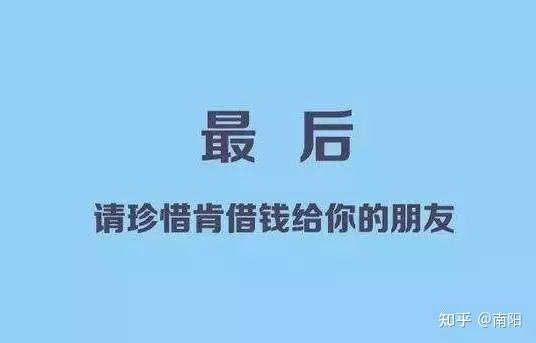 找人借钱人家说暂时没有看过两天有没有有就借给我所以这是被委婉的