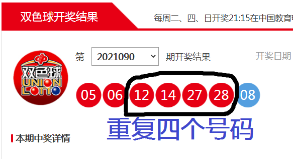 092期大乐透开奖结果与双色球重复四个号码,全国仅出两注一等奖