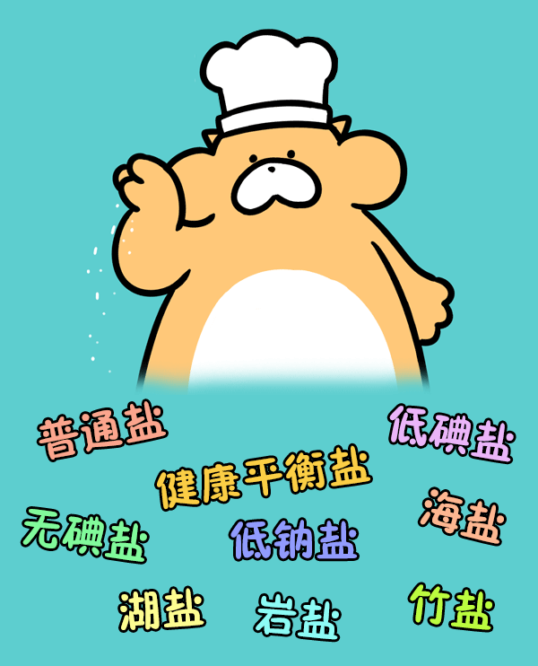 无碘盐加碘盐低钠盐甲减患者到底该吃哪种盐