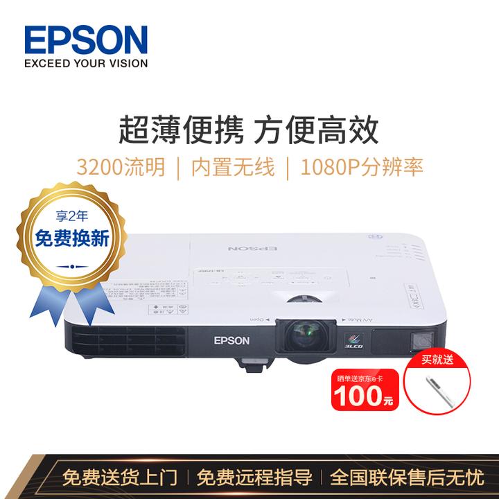 爱普生(epson)cb-1795f 高端便携商务办公超薄顶配