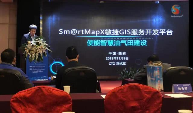 smrtmapx敏捷gis服务开平台61使能智慧油气田建设