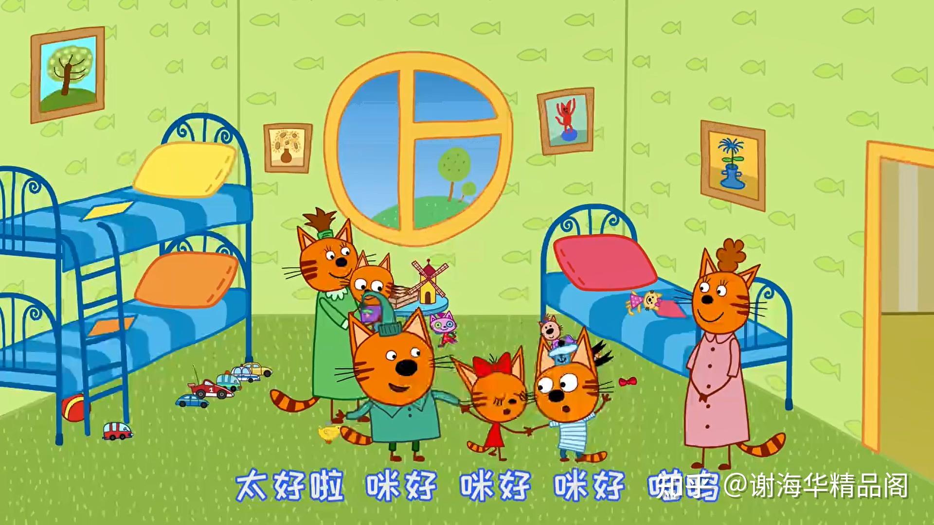 咪好一家kidecats英文版第一季第二季104全集高清1080pmp4带中文字