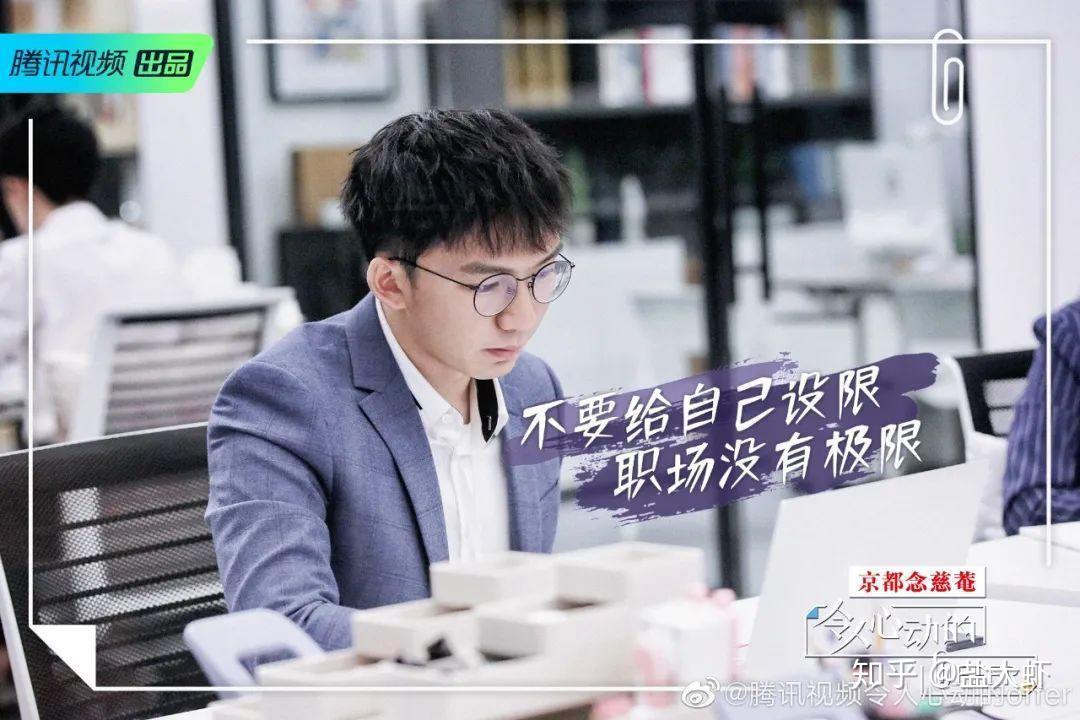 为什么说令人心动的offer第一季比第二季更值得看