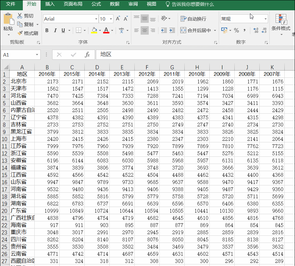 点击文件-></p></a>加载项->com加载项->把power pivot和power view前面选框勾
