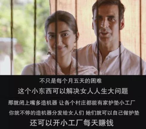 shinelady观影 |《印度合伙人》