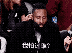 nba中有什么经典的表情包?
