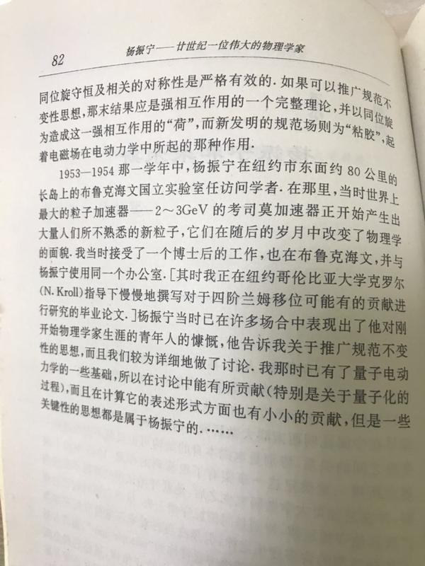 杨-米尔斯理论是 20 世纪物理学三大成就之一么?