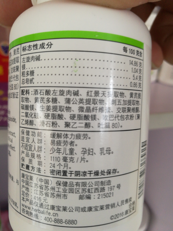 康宝莱为什么没有产品配料表?