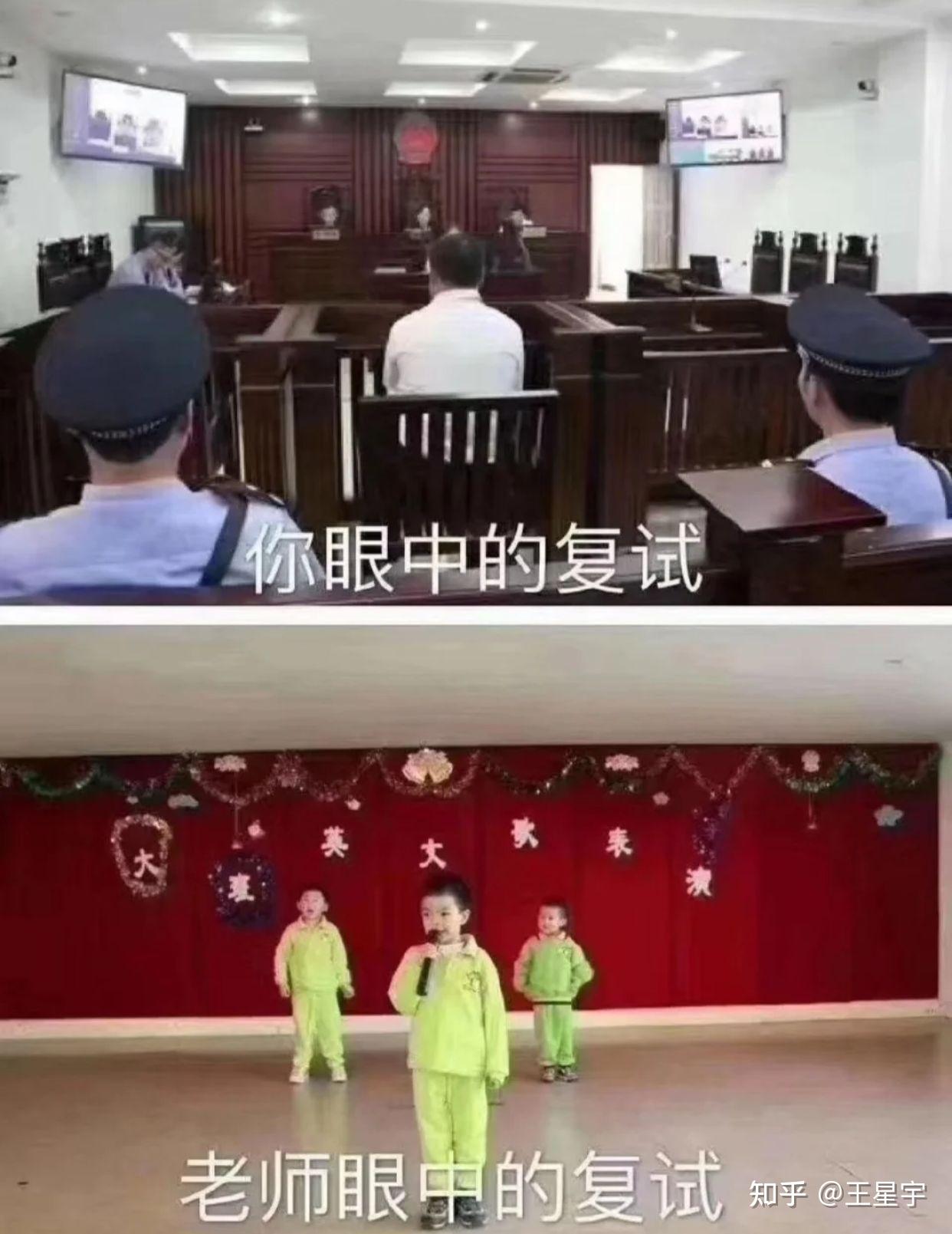 如何看待2021人大法硕考研复试中20多人因提前分享试题被取消成绩记零